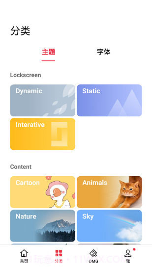 oppo主题商店免费领主题截图3 oppo主题商店免费领主题截图3