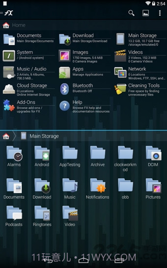 fx文件管理器截图3