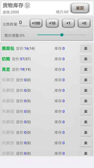 异界商人截图1 异界商人截图1