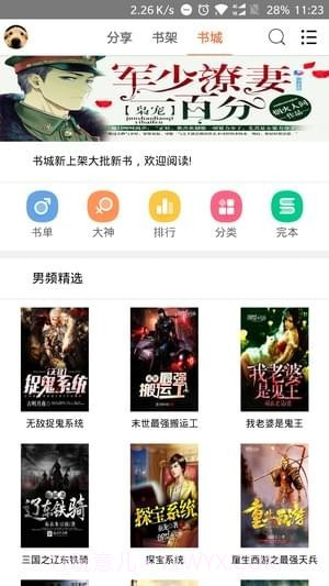 小小书屋APP截图4