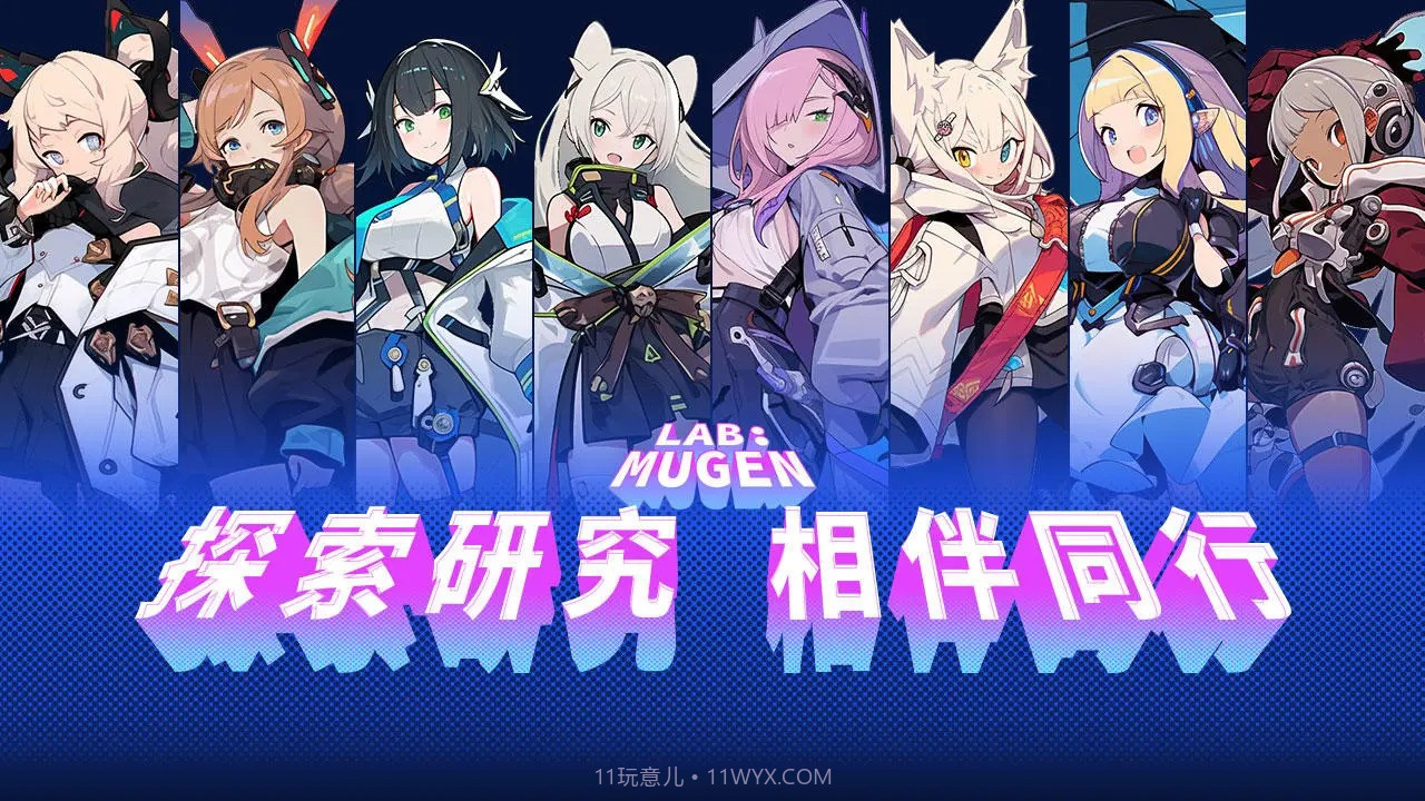 LABMUGEN截图4 LABMUGEN截图4