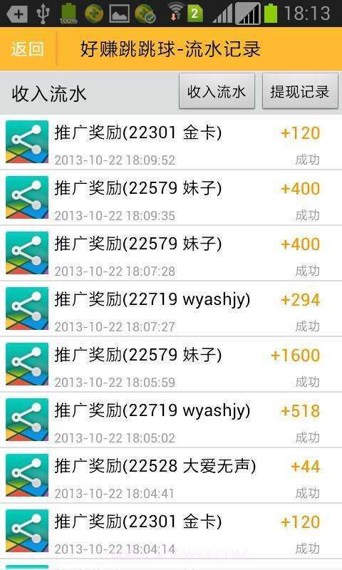 好赚跳跳球截图4