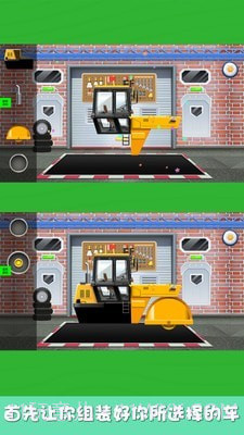 挖掘机工程车欢乐园截图2 挖掘机工程车欢乐园截图2