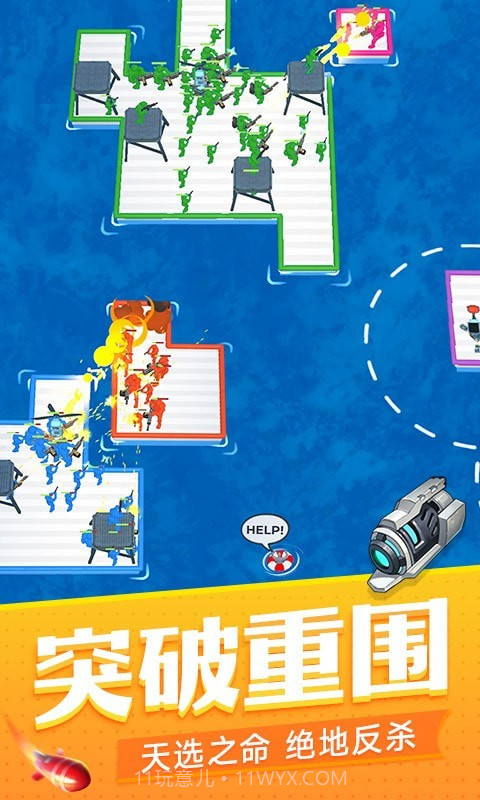 海战模拟器截图4