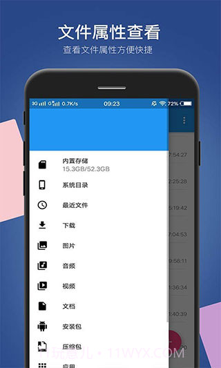 小白文件管理器(电视文件管理器)V2.8.1 截图1 小白文件管理器(电视文件管理器)V2.8.1 截图1