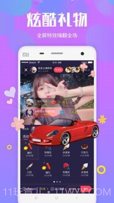 夏娃直播截图2 夏娃直播截图2