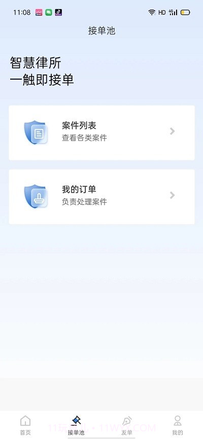 律师数字营销截图2
