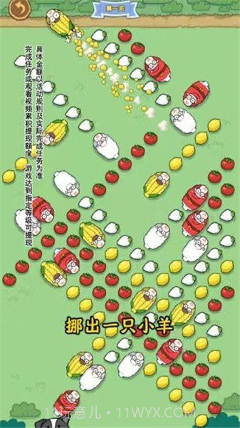 小羊吃萝卜截图2 小羊吃萝卜截图2