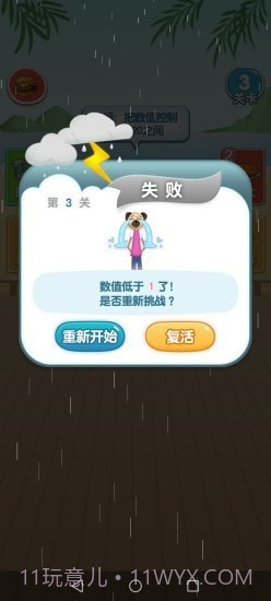 脂肪消耗战截图4 脂肪消耗战截图4