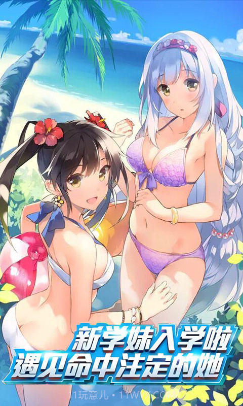 爆衣小萝莉截图1