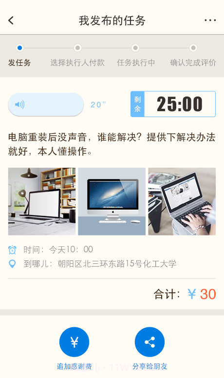 左手截图4 左手截图4