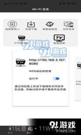 91全能解码播放器截图3 91全能解码播放器截图3