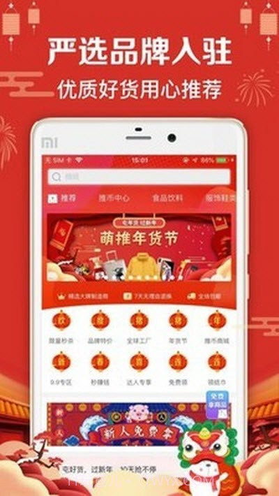 恋惠优品截图1 恋惠优品截图1