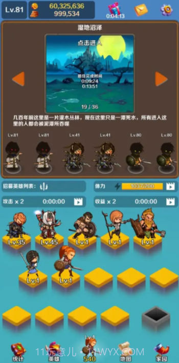 英雄与合成截图3 英雄与合成截图3