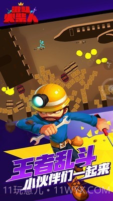 激动火柴人截图2 激动火柴人截图2