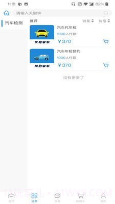 汽邦养车截图2 汽邦养车截图2