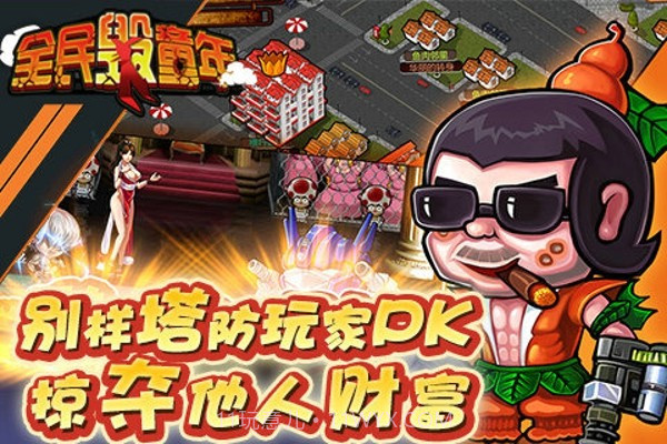 崩坏童年截图2 崩坏童年截图2