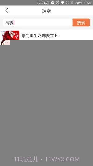 小小书屋APP截图3