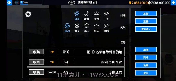 出租车与警车模拟器截图4