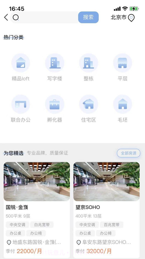 仕城办公截图2 仕城办公截图2