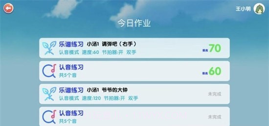 超音素练钢琴截图3