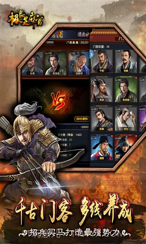 极品芝麻官截图2 极品芝麻官截图2