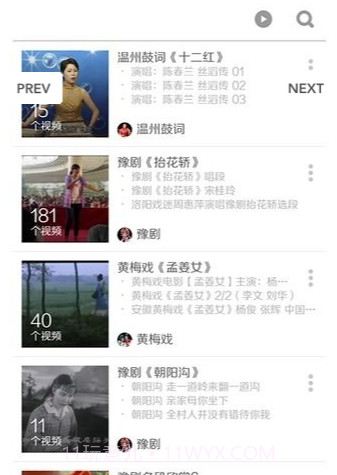 戏曲名家欣赏截图2 戏曲名家欣赏截图2