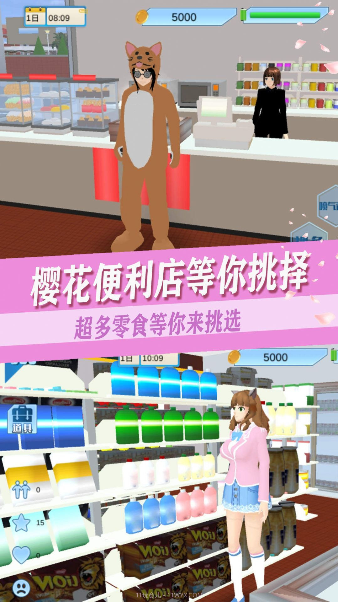 青春高校恋爱人生截图1 青春高校恋爱人生截图1