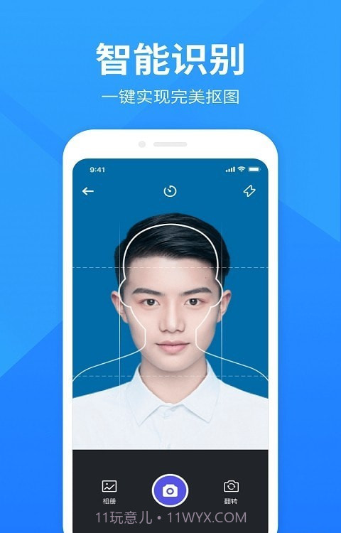 彩映证件照截图4