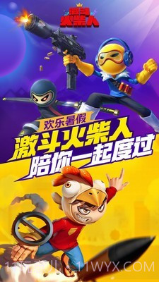 激动火柴人截图1 激动火柴人截图1