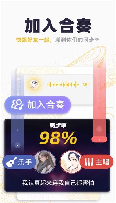 唱鸭刷心动软件截图1