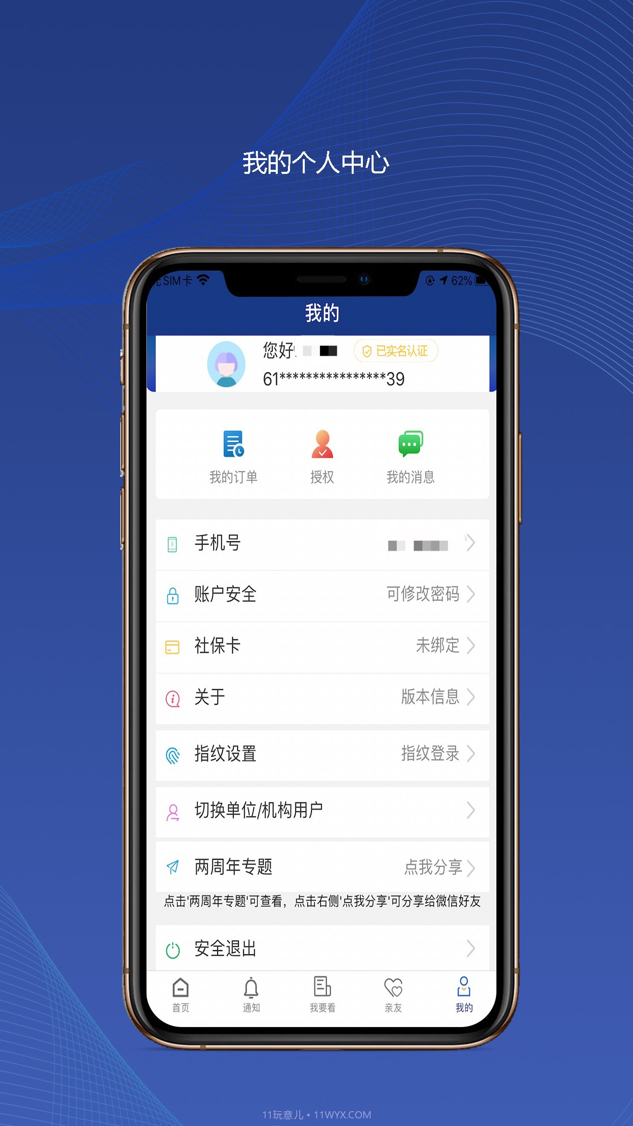 陕西社会保险最新版截图1