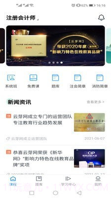 云芽网截图1 云芽网截图1