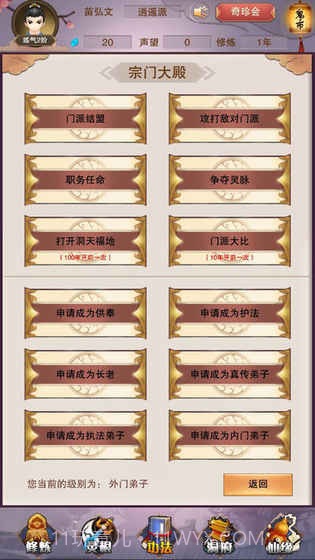 想不想修真内置功能菜单截图1 想不想修真内置功能菜单截图1