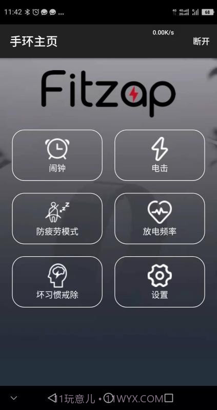 FitZap截图2
