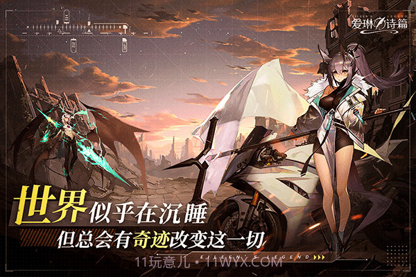 爱琳诗篇清凉版截图3 爱琳诗篇清凉版截图3