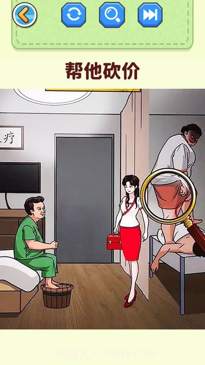 找出恐怖之处截图3