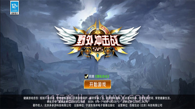 野外冲击战无限点券截图2