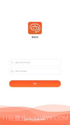 慧培训截图3 慧培训截图3