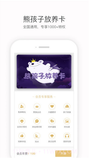 彩贝壳截图4 彩贝壳截图4