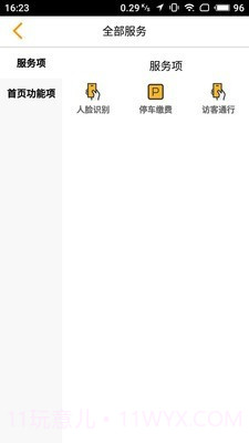 家趣生活截图2 家趣生活截图2