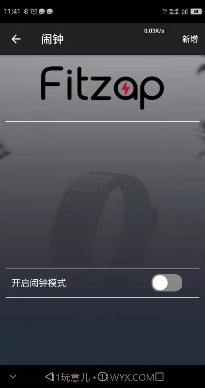 FitZap截图3