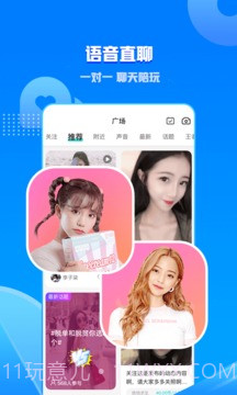 一派陪玩截图2 一派陪玩截图2