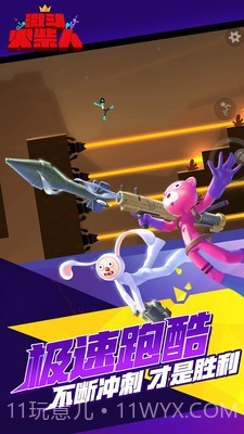 激动火柴人截图4 激动火柴人截图4