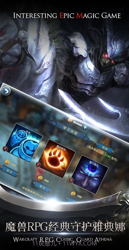 命运之城诸神黄昏APP截图2