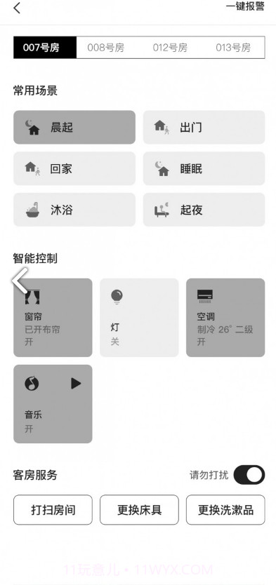 地球仓v2.0.0截图1