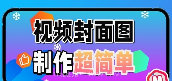 萌封面截图1 萌封面截图1