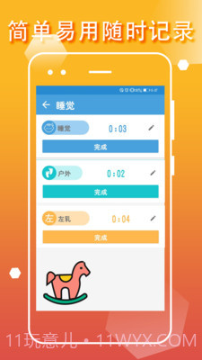 宝宝生活成长记截图1