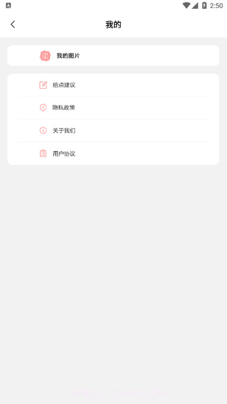 ai智能换脸截图1 ai智能换脸截图1
