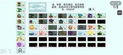 pvz但是像素截图2 pvz但是像素截图2